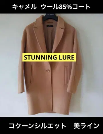 카멜 체스터 코트 STUNNING LURE 고급 울 코트