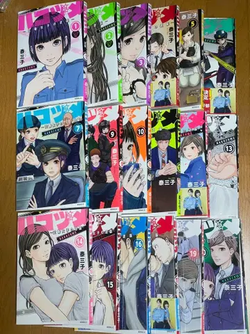 하코즈메 코믹스 1-20권 세트 8, 18권 결품 별장 언박스