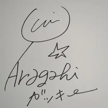 아라가키 유이 사인 색지