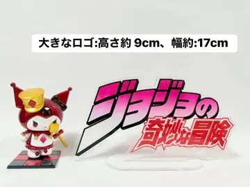 죠죠의 기묘한 모험 아크릴 스탠드 로고