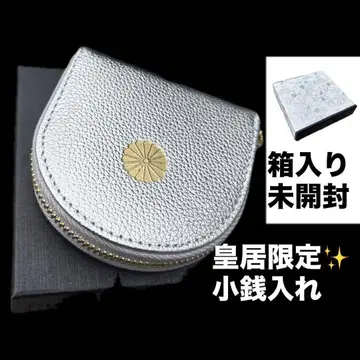 [ 미사용 새상품 ] 황궁 한정판 코인 케이스 실버 은