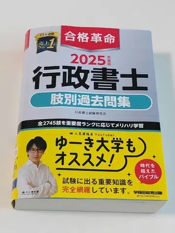 2025년 행정서사 방대한 기출문제집