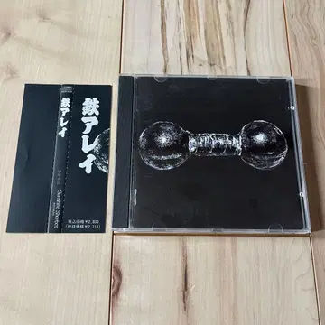 철제 아령 / 1st Album 단종