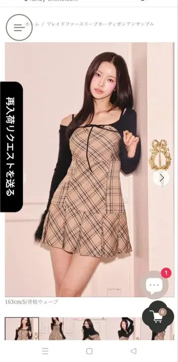 RANDY 격자 무늬 퍼 슬리브 가디건 앙상블 다리치