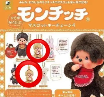 몽치치 마스코트 키체인4 베이지