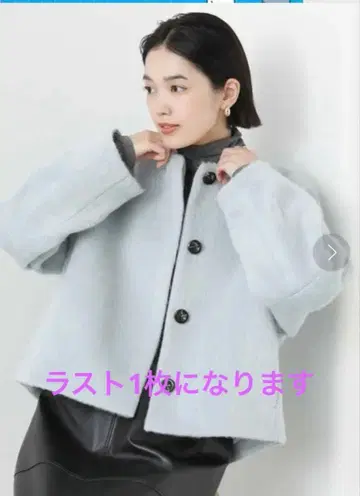 LU 샤기 숏코트 택 포함 새상품