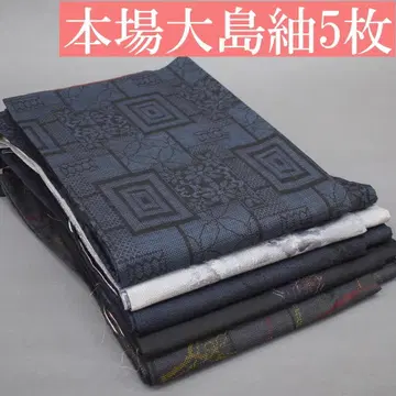 M02-3 순수 실크 본고장 오시마 명주 기모노 5벌 세트 묶음 판매 B