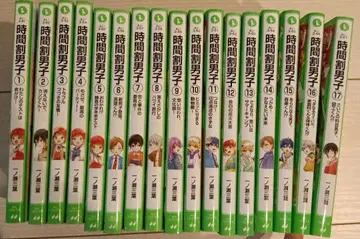 시간표 남자 1~17권