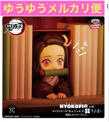 귀멸의 칼날 HYOKOFIG 카마도 네즈코 피규어