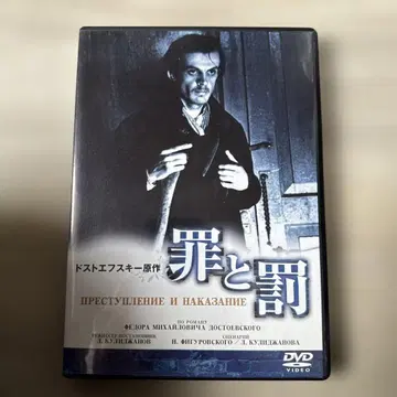 셀판 죄와 벌 ('70 소련)