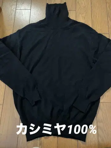 블랙 캐시미어 터틀넥 스웨터 L 사이즈