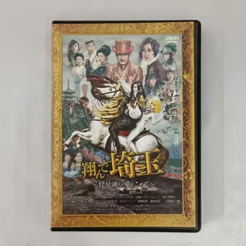 날아라 사이타마 - 비와코에서 사랑을 담아 - [일반 버전]