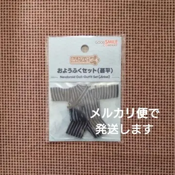 넨도로이드돌 의상 세트 진베이