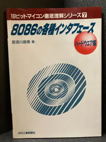 8086 각종 인터페이스 하드웨어 편