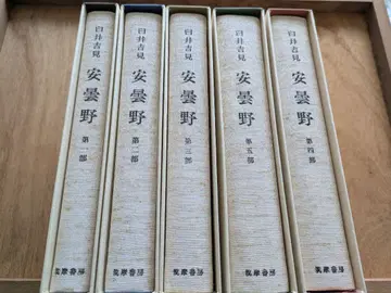 시라이 요시미 한정판 복각판 아즈미노 전 5부작