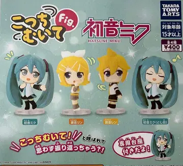 가챠가챠 코치무이테 Fig. 하츠네 미쿠