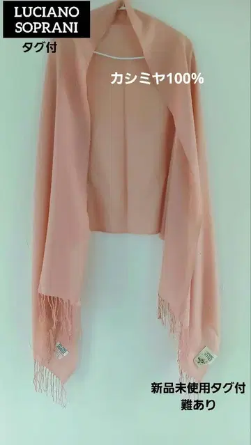 루치아노 소프라니 캐시미어 100% 대형 얇은 소재 스톨 숄 머플러