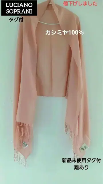 루치아노 소프라니 캐시미어 100% 대형 얇은 소재 스톨 숄 머플러