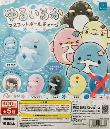 가챠가챠  마스코트 볼체인