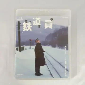 철도원(뽀뽀야)