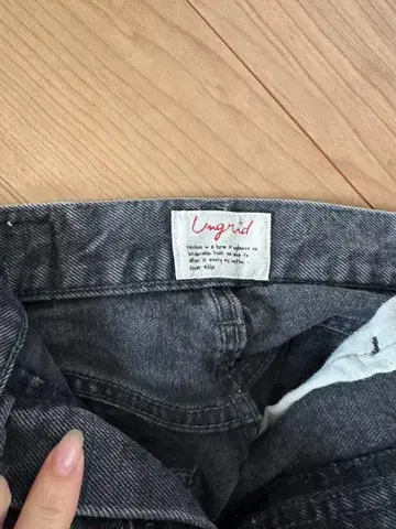 Ungrid 데님 팬츠 사이즈 25