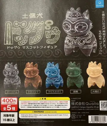 가챠가챠 토구견 도구 마스코트 피규어
