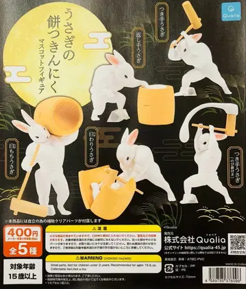 가챠가챠 토끼의 떡치기 근육 마스코트 피규어