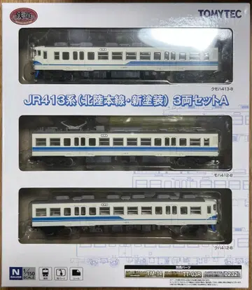 철도 컬렉션 JR 413계 호쿠리쿠 본선 신 페인팅 3량 세트