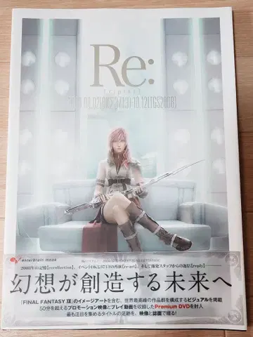 Re: 2008년 파이널 판타지 작품집