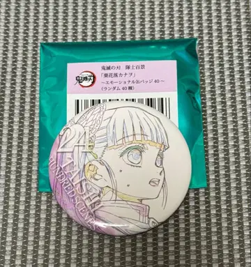 귀멸의 칼날 대사 백경 에모셔널 캔뱃지 츠유리 카나오