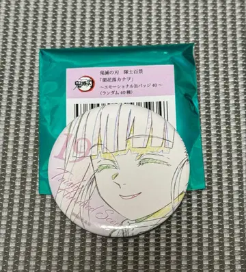 귀멸의 칼날 대사 백경 에모셔널 캔뱃지 츠유리 카나오