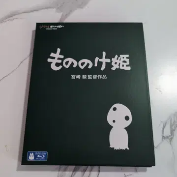 모노노케 히메 Blu-ray 컬렉션