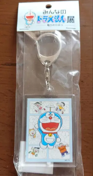 모두의 도라에몽전 키링