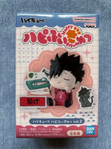 하이큐!! 하피피규어 vol.2 쿠로오 테츠로