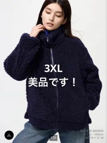 UNIQLO 플리스 집업 자켓 네이비