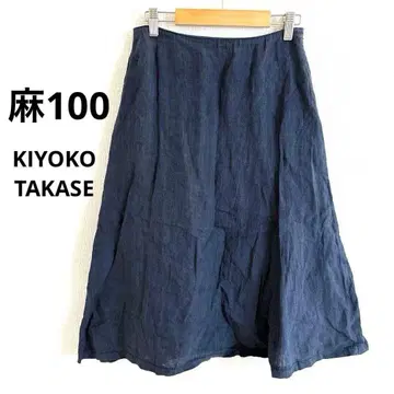 KIYOKO TAKASE 린넨 100% 플레어 스커트 네이비 9호 M