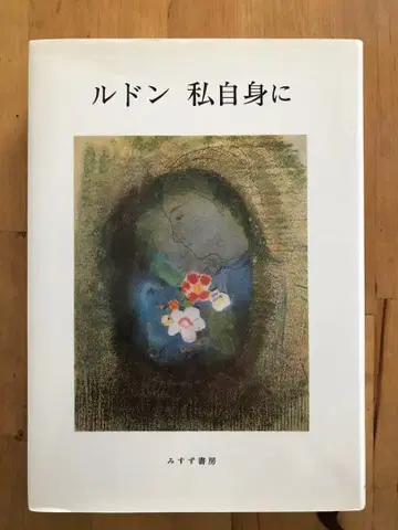 루동 나 자신에게