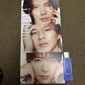 i Bright 골판지 히라노 쇼 진구지 유타 기시 유타