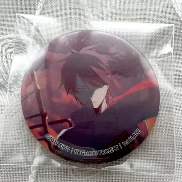 카게프로 신타로 캔뱃지 시즈 원화 가챠가챠 귀중