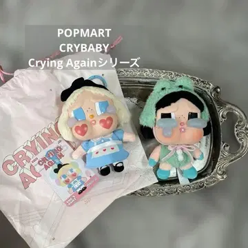 POPMART Crying Again 봉제 인형 키링 앨리스와 개구리