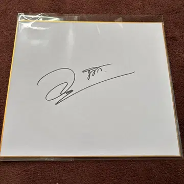 롯탄 선수 친필 사인 색지 증거 사진 포함