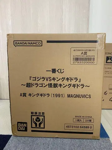 [ 새상품 미개봉 ] 제일복권 고질라 킹기도라 A상