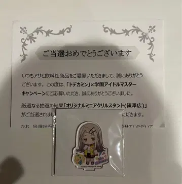 학마스 빅민 시노자와 히로 미니 아크릴 스탠드