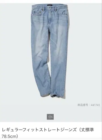 (택 포함 새상품) 유니클로 청바지 스트레이트 허리 38 (95cm)