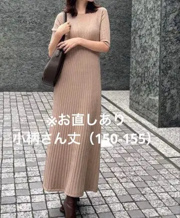 인기 anuans 베이지 니트 롱 원피스