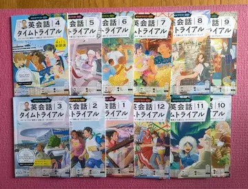 영어 회화 타임 트라이얼 2024년 4월호부터 2025년 3월호 12권