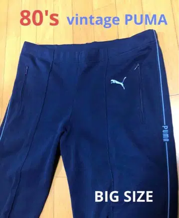 80's vintage PUMA 저지 빅 사이즈