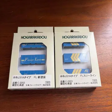 U31A (플레트라이너/FL) 이종 2세트