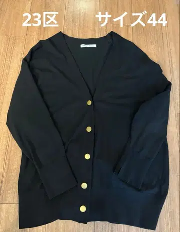 23구 온워드 카시야마 텐셀 스트레치 V넥 블랙 가디건 44
