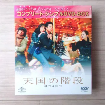 [ 천국의 계단 ] 컴플리트 심플 DVD-BOX